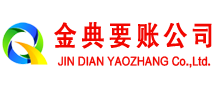 麻章收账公司